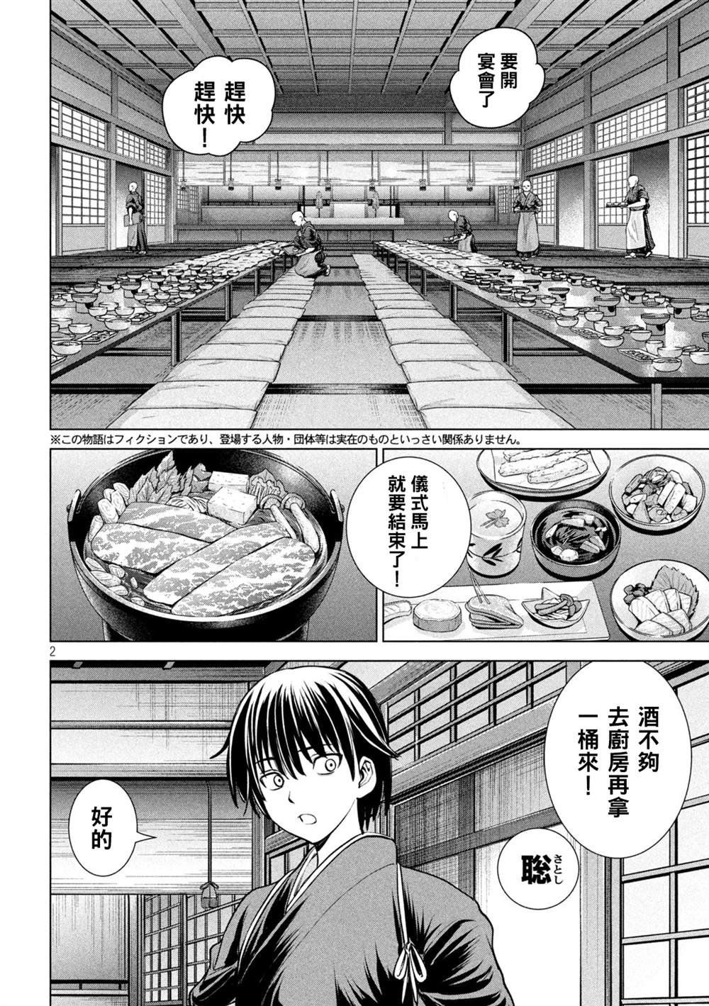 第181话 耸