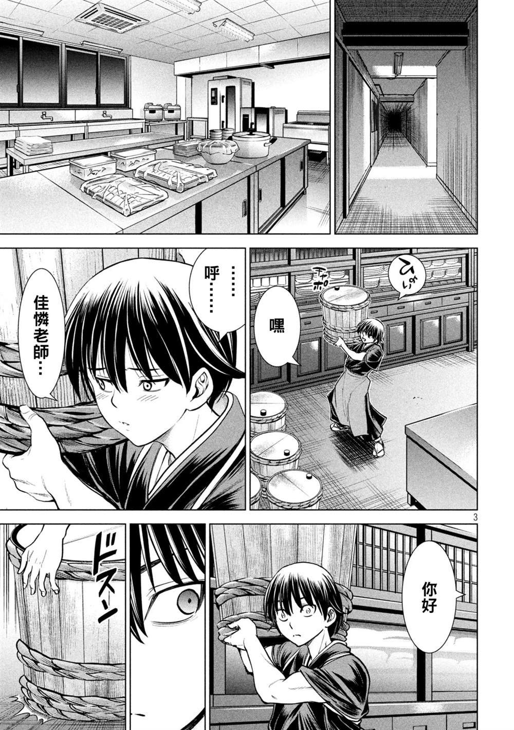 第181话 耸