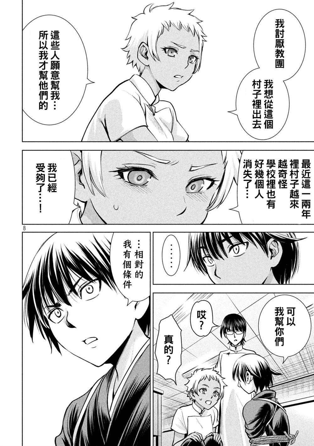 第181话 耸