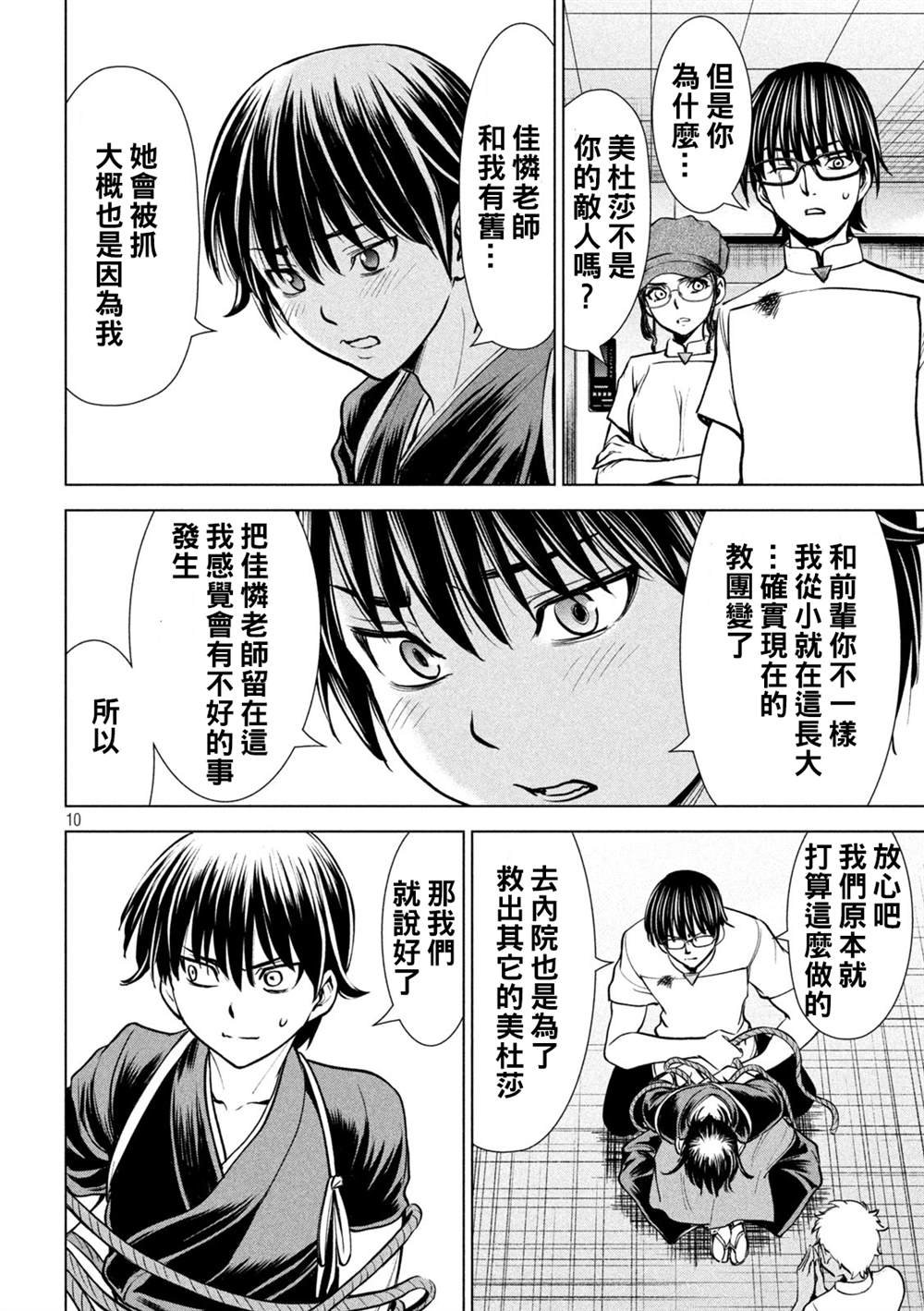 第181话 耸