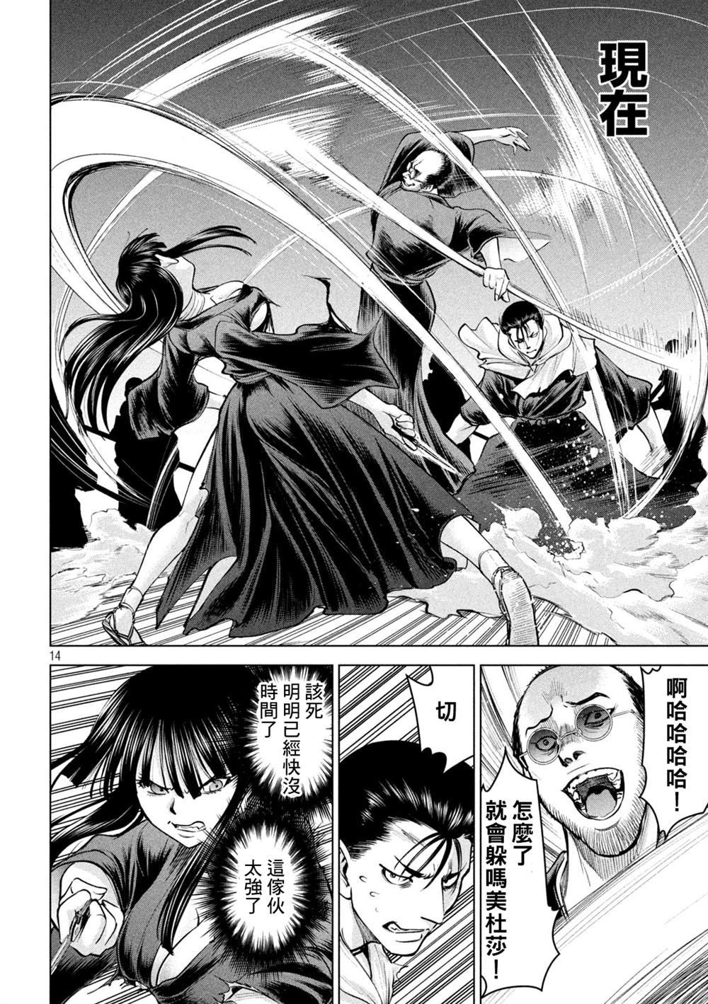 第181话 耸