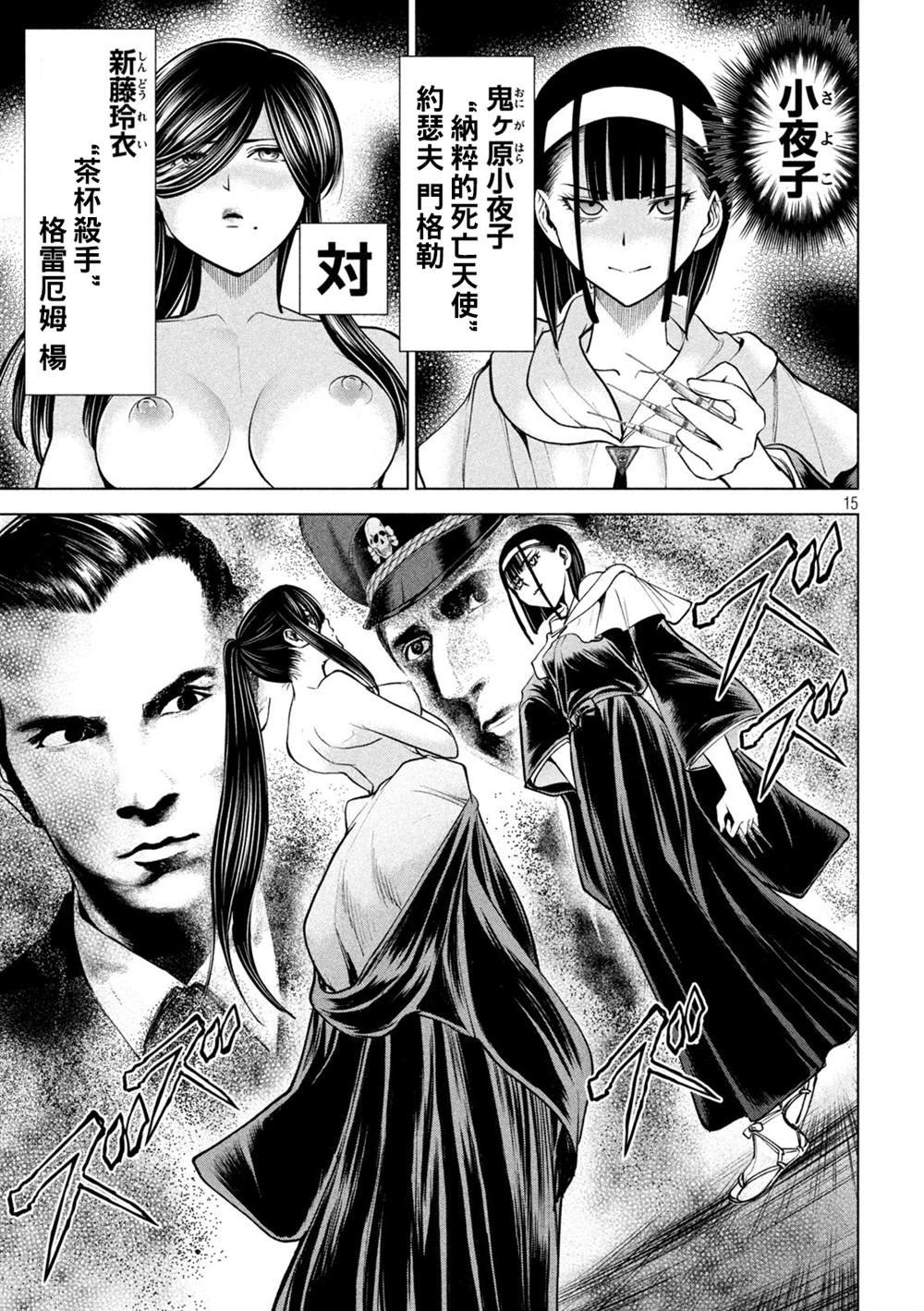 第181话 耸