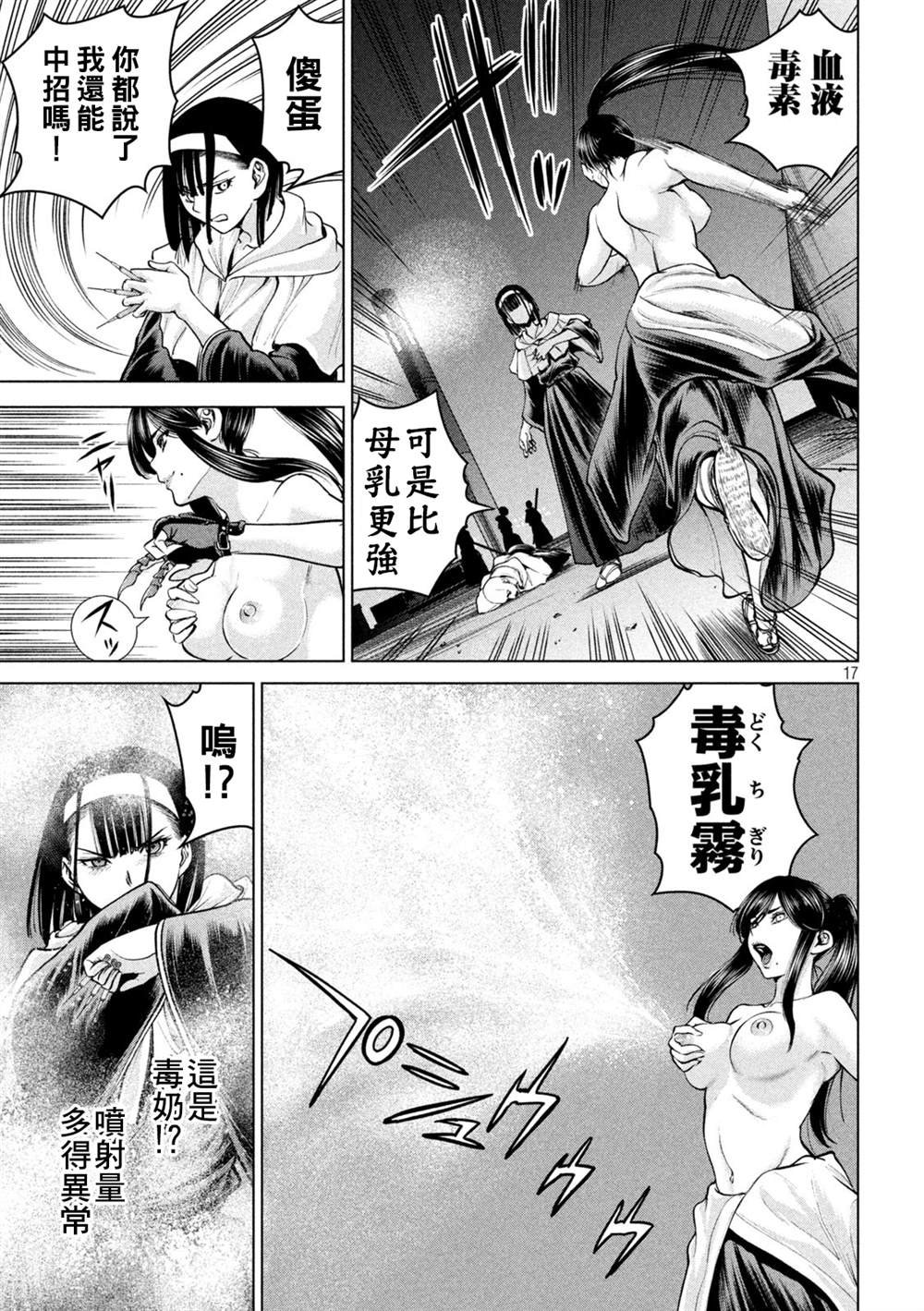 第181话 耸