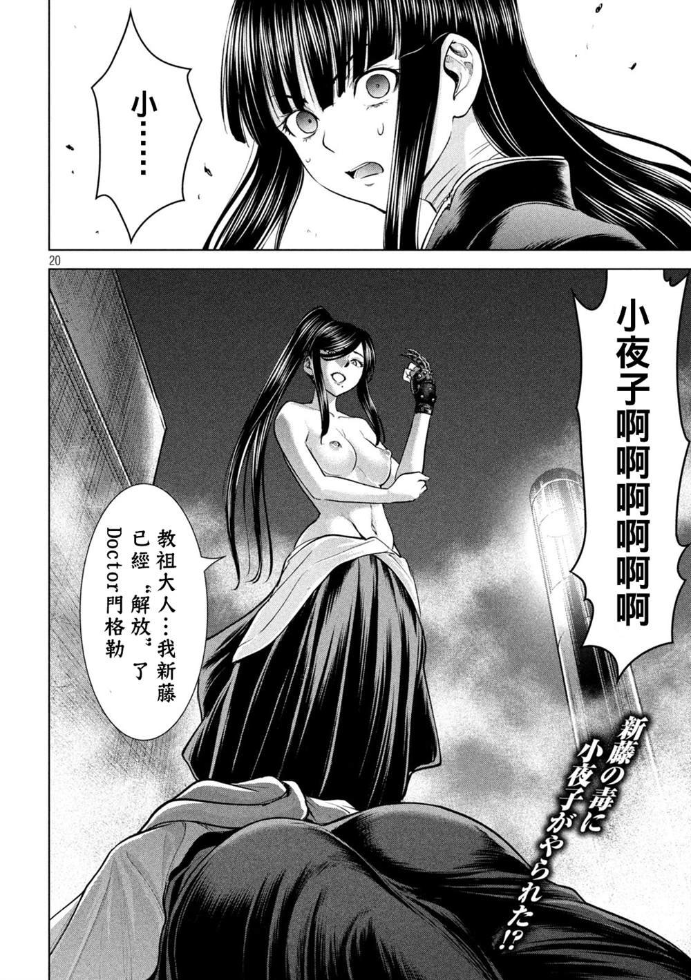 第181话 耸