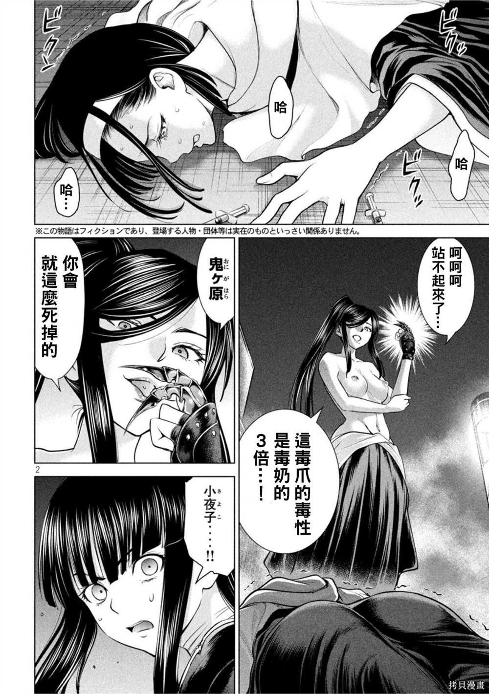 第182话