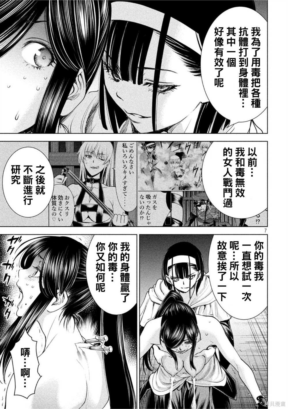 第182话