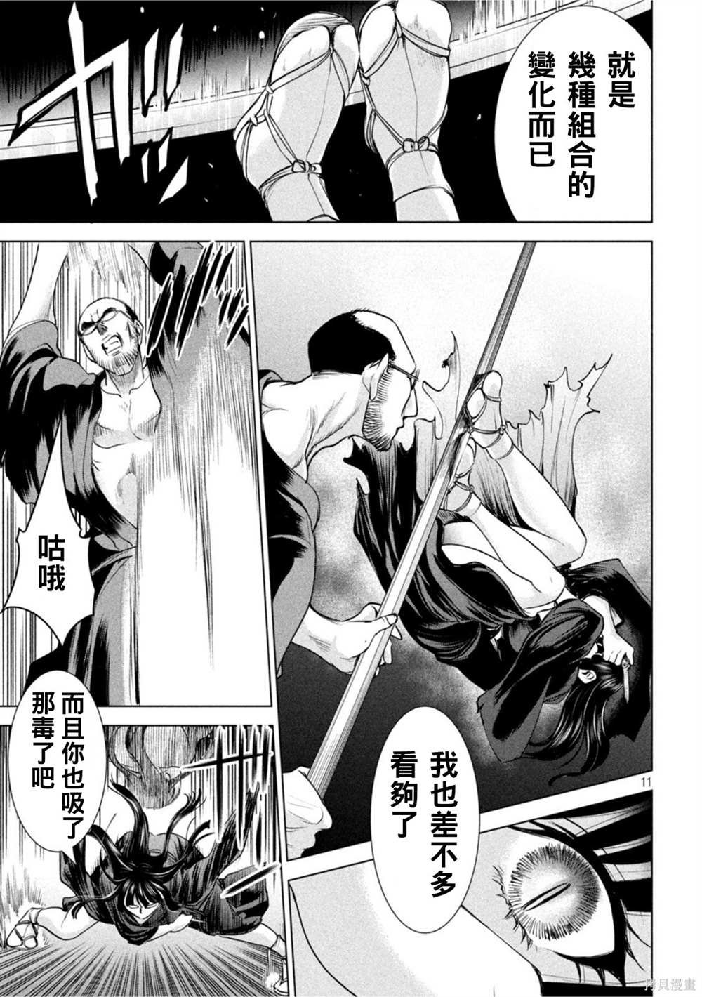 第182话