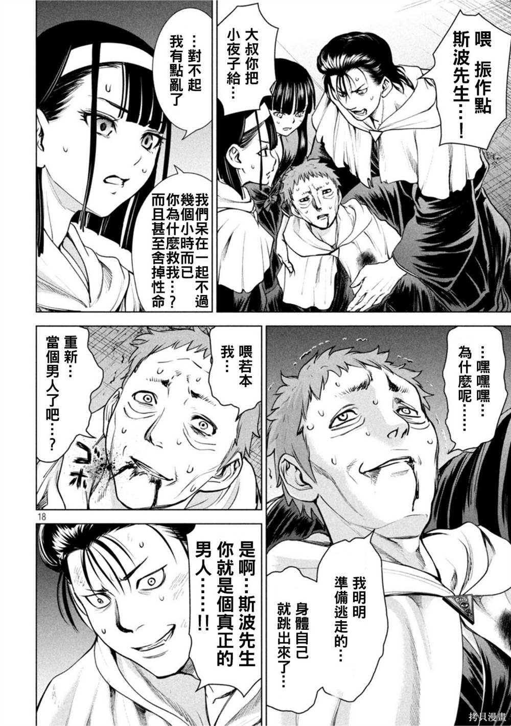 第182话