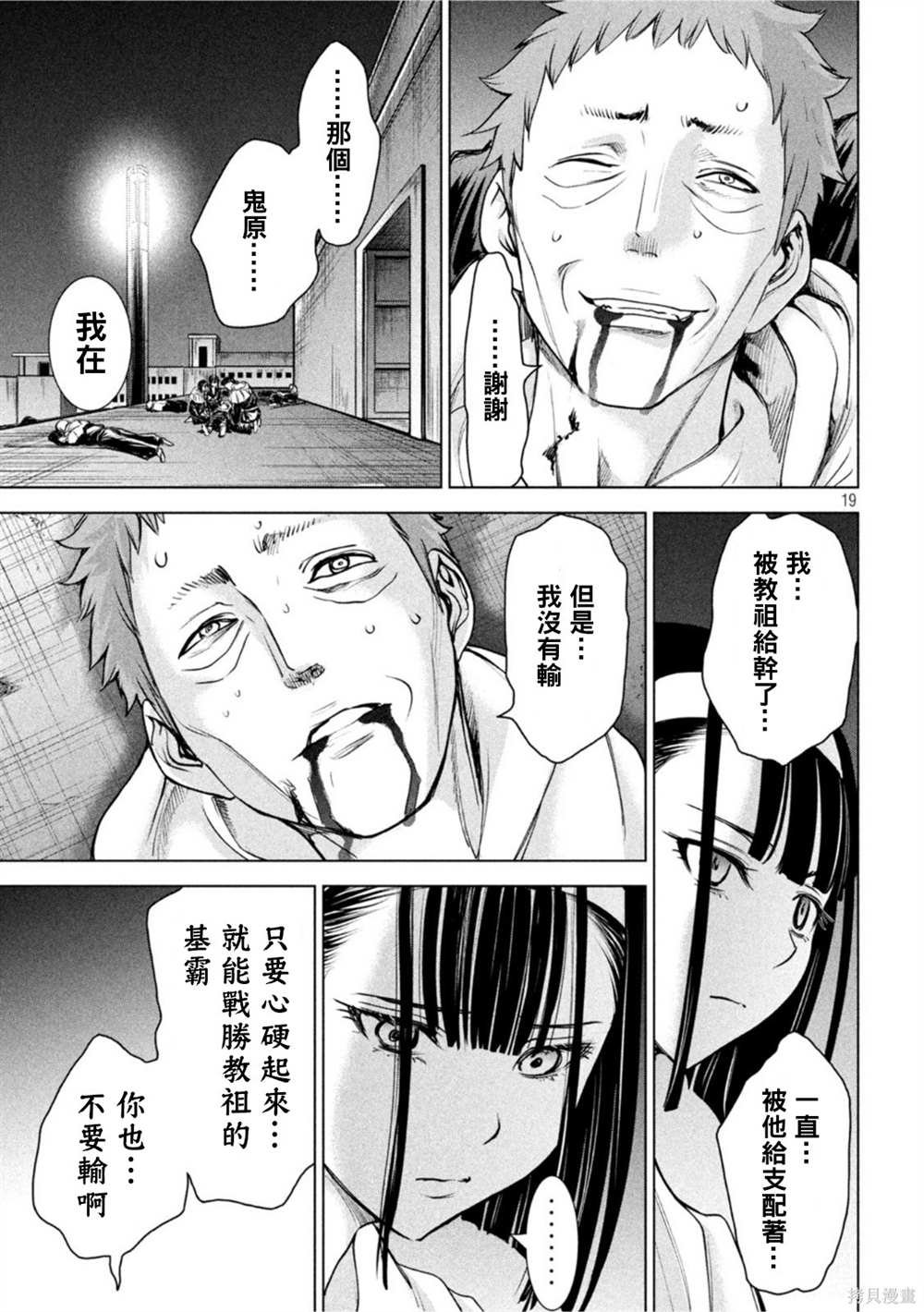 第182话