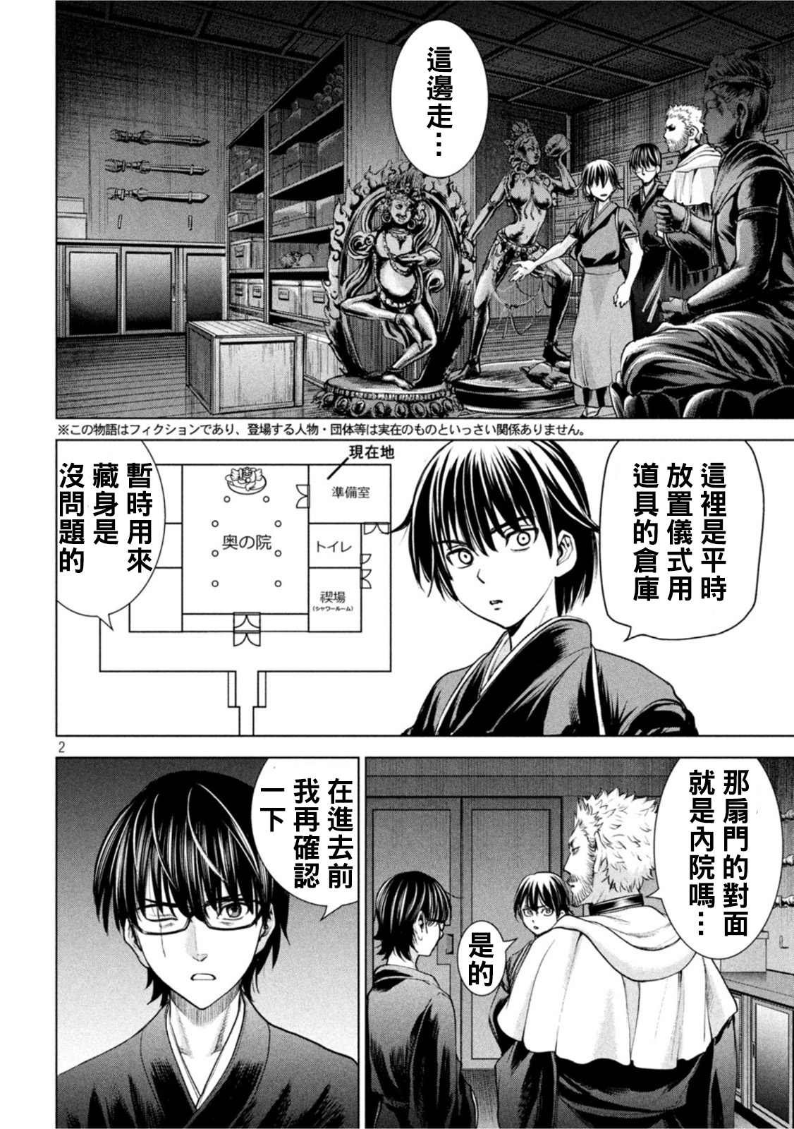 第183话