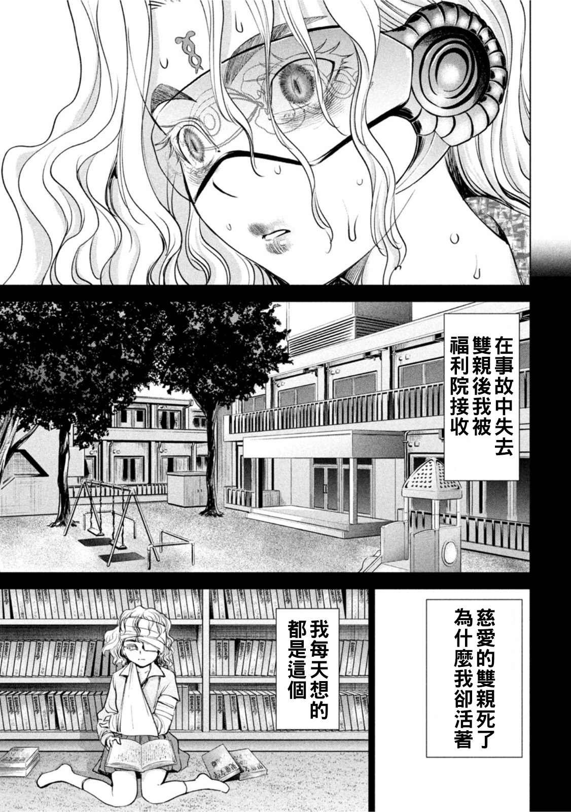 第183话
