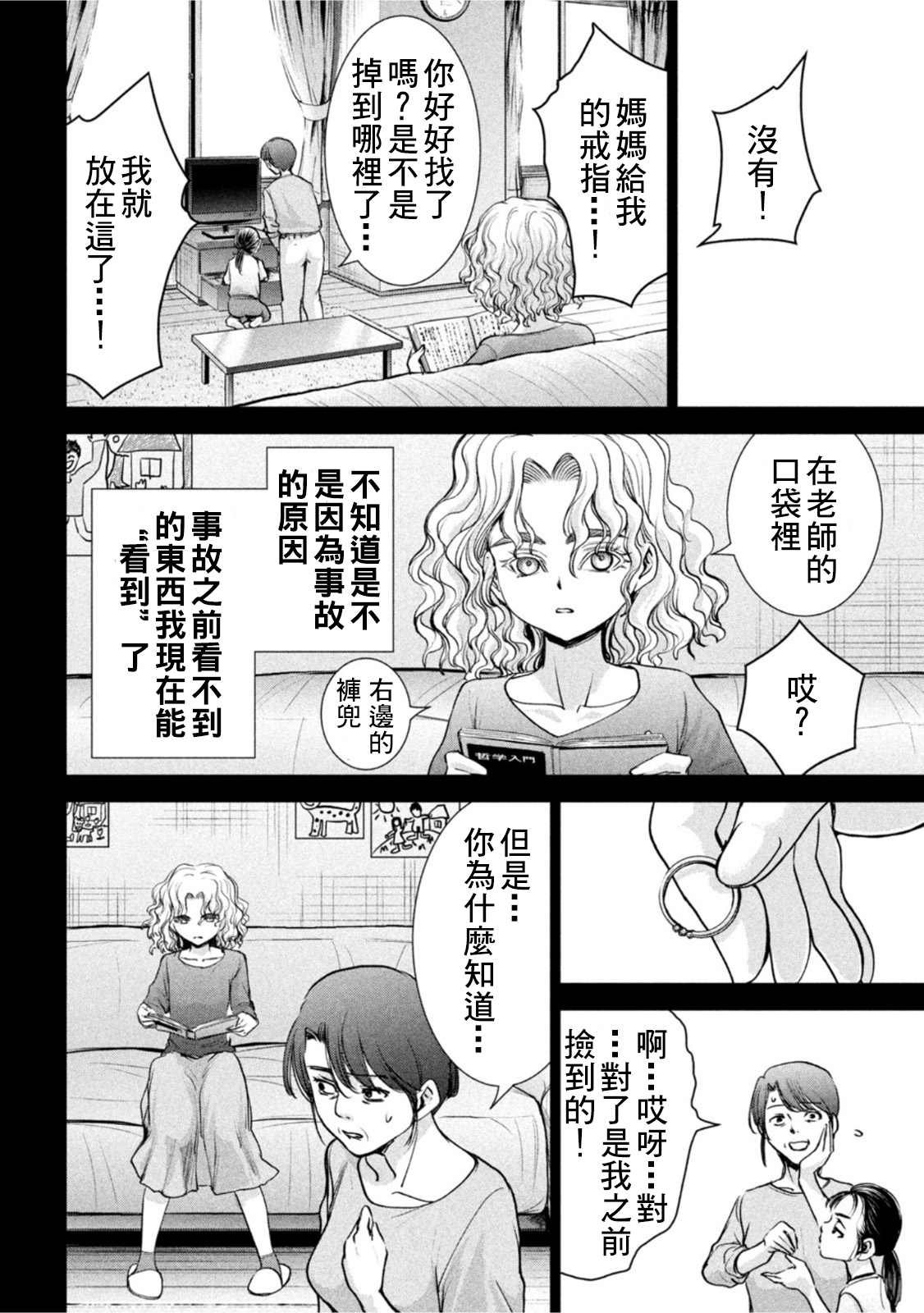 第183话