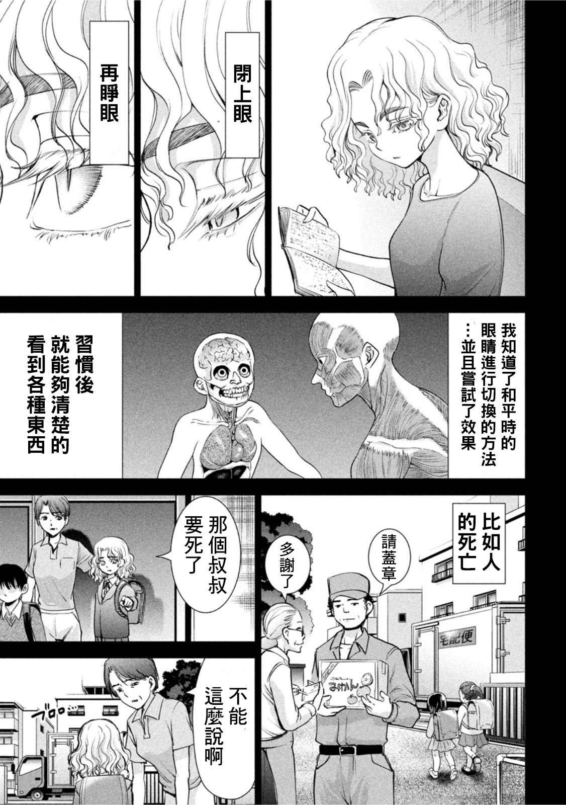 第183话