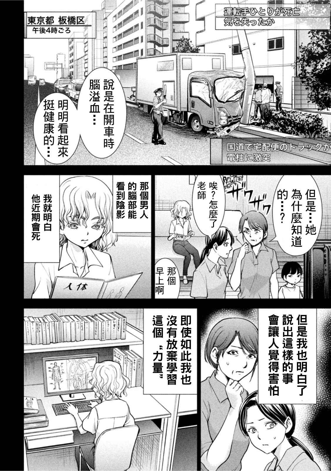 第183话