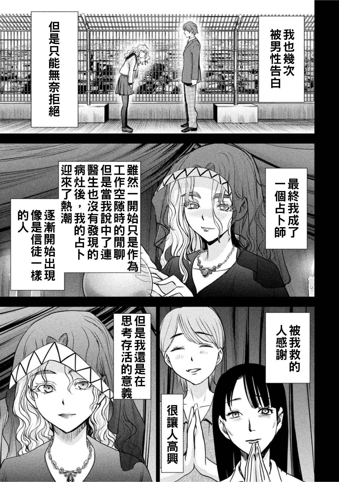 第183话