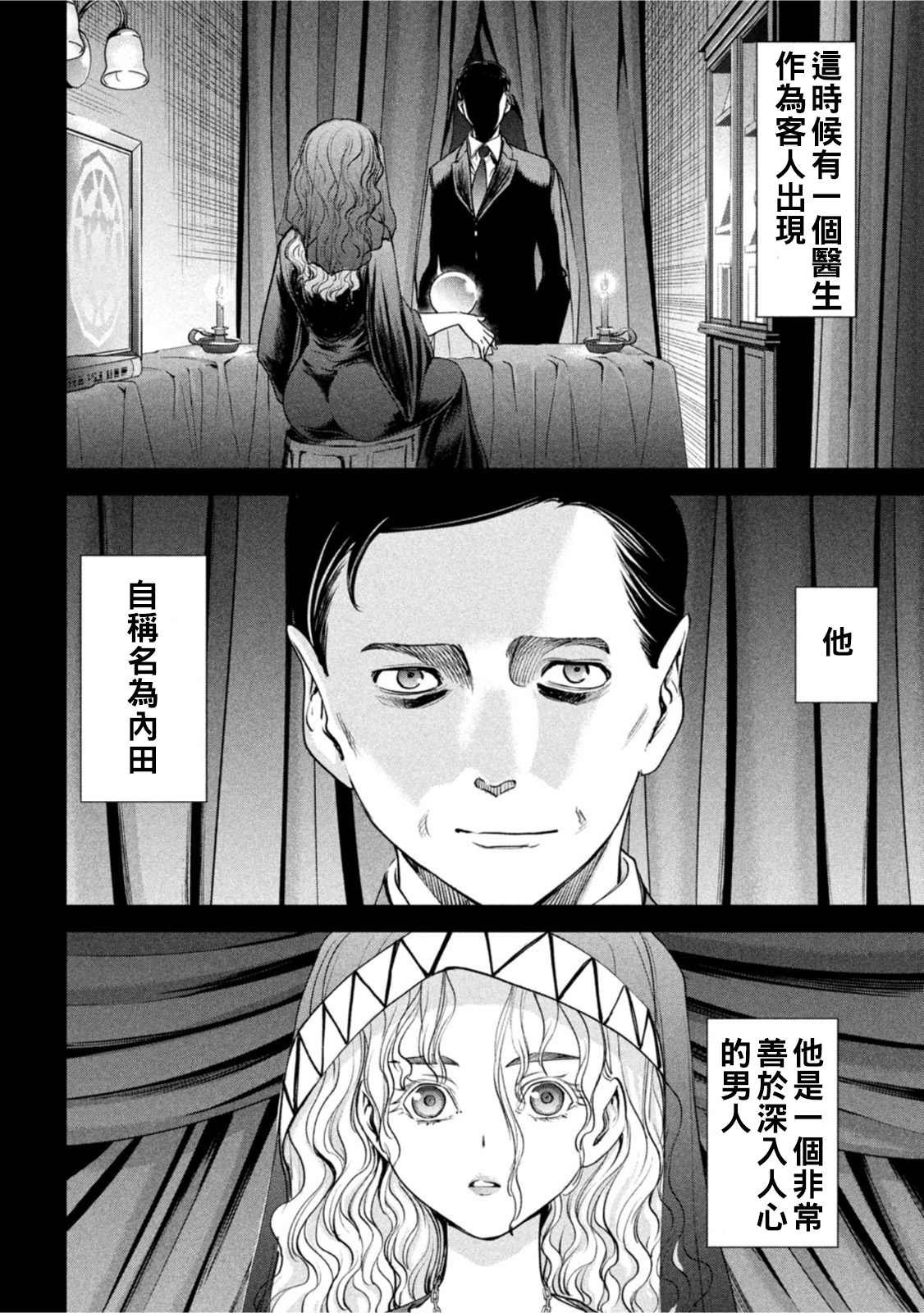 第183话