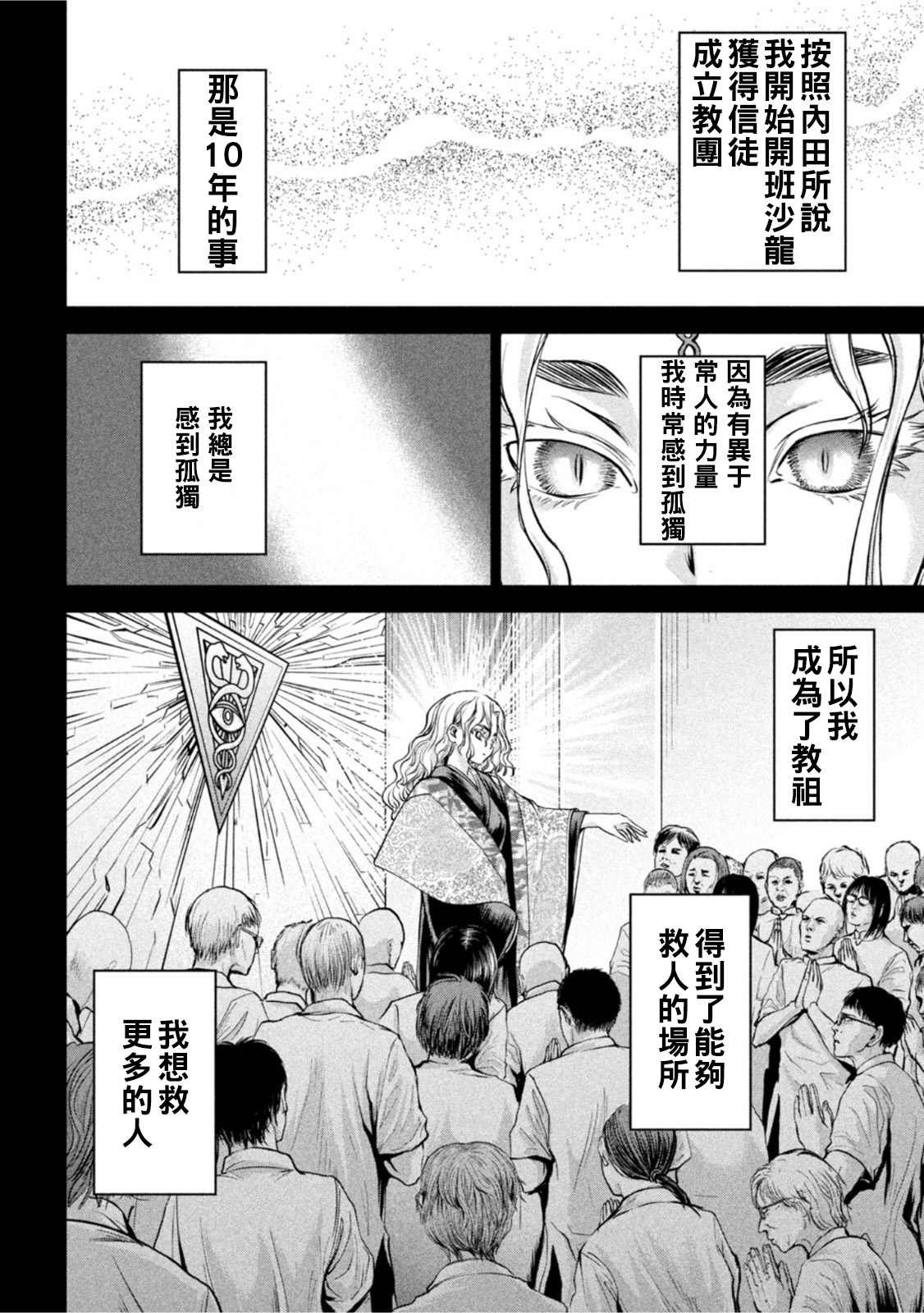 第183话