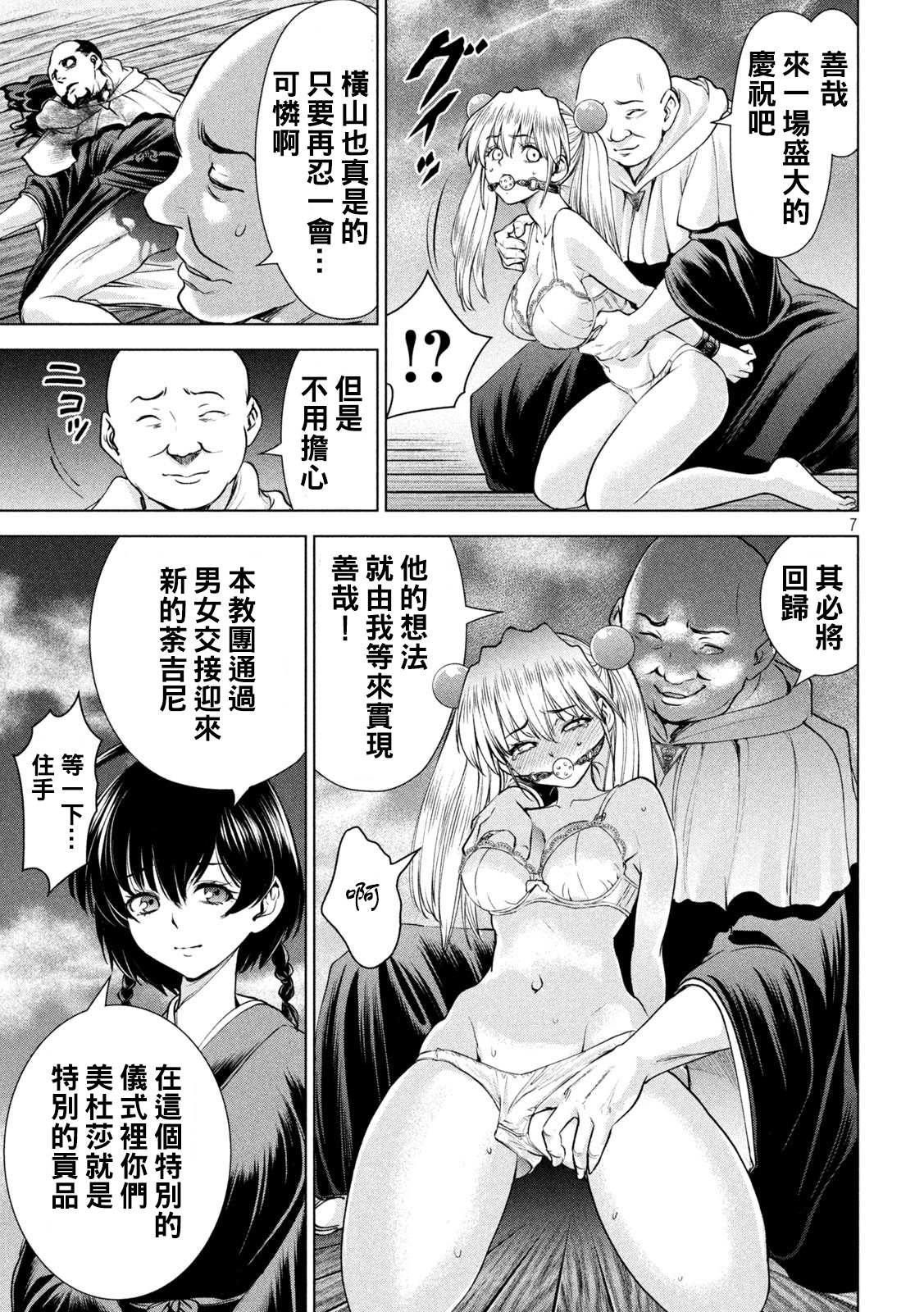 第184话 最后之法悦
