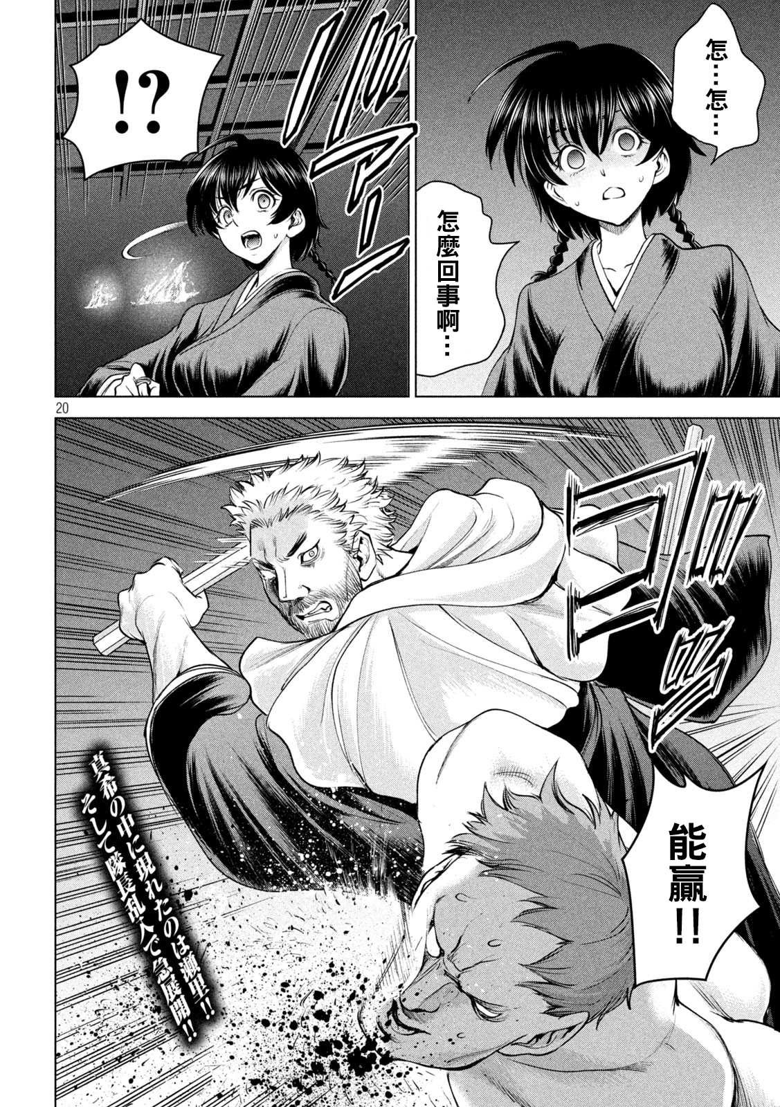 第184话 最后之法悦