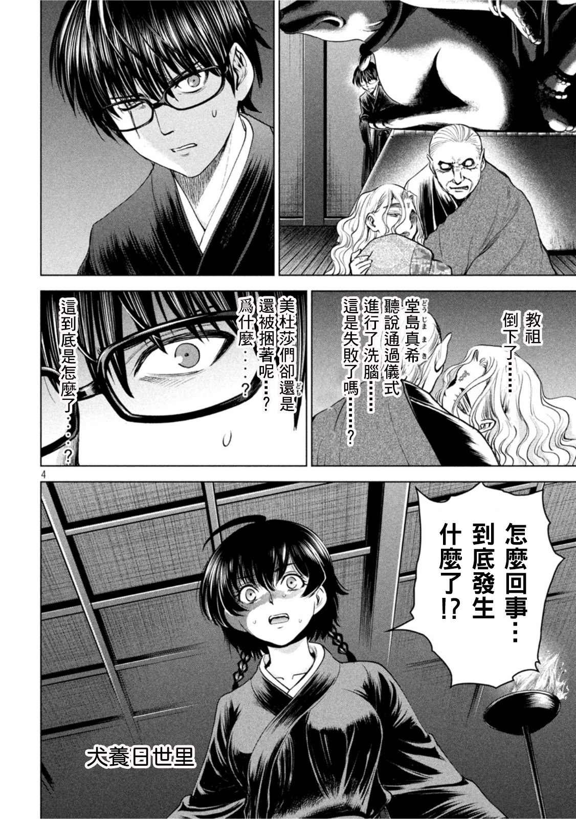 第185话