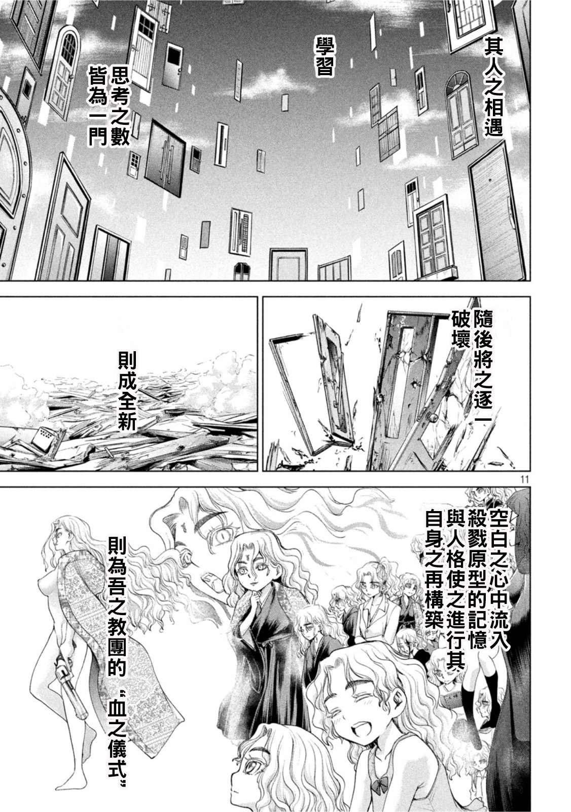 第185话