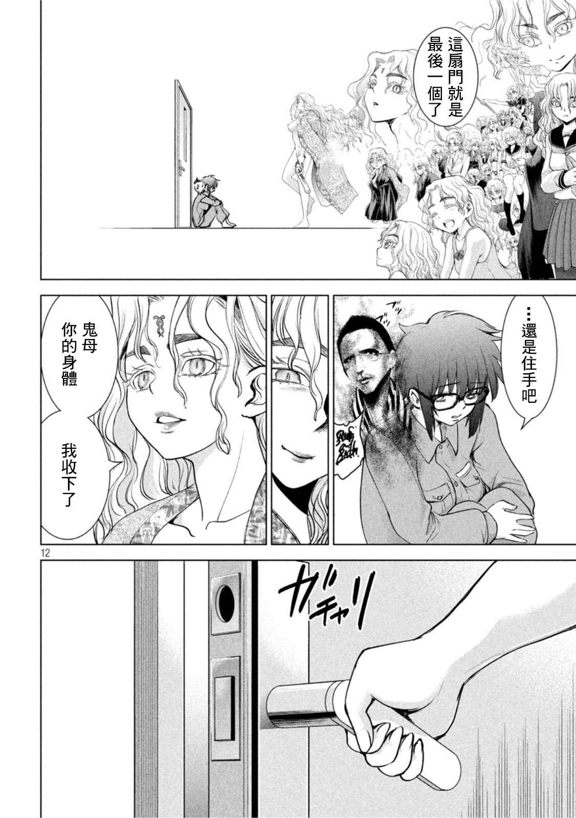 第185话