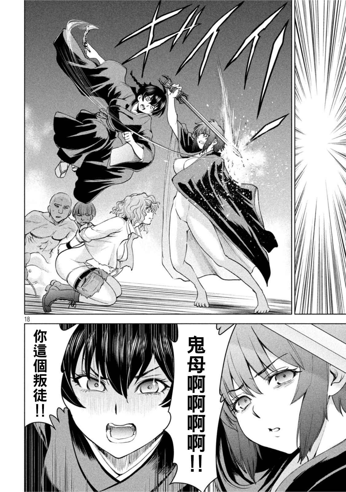 第185话