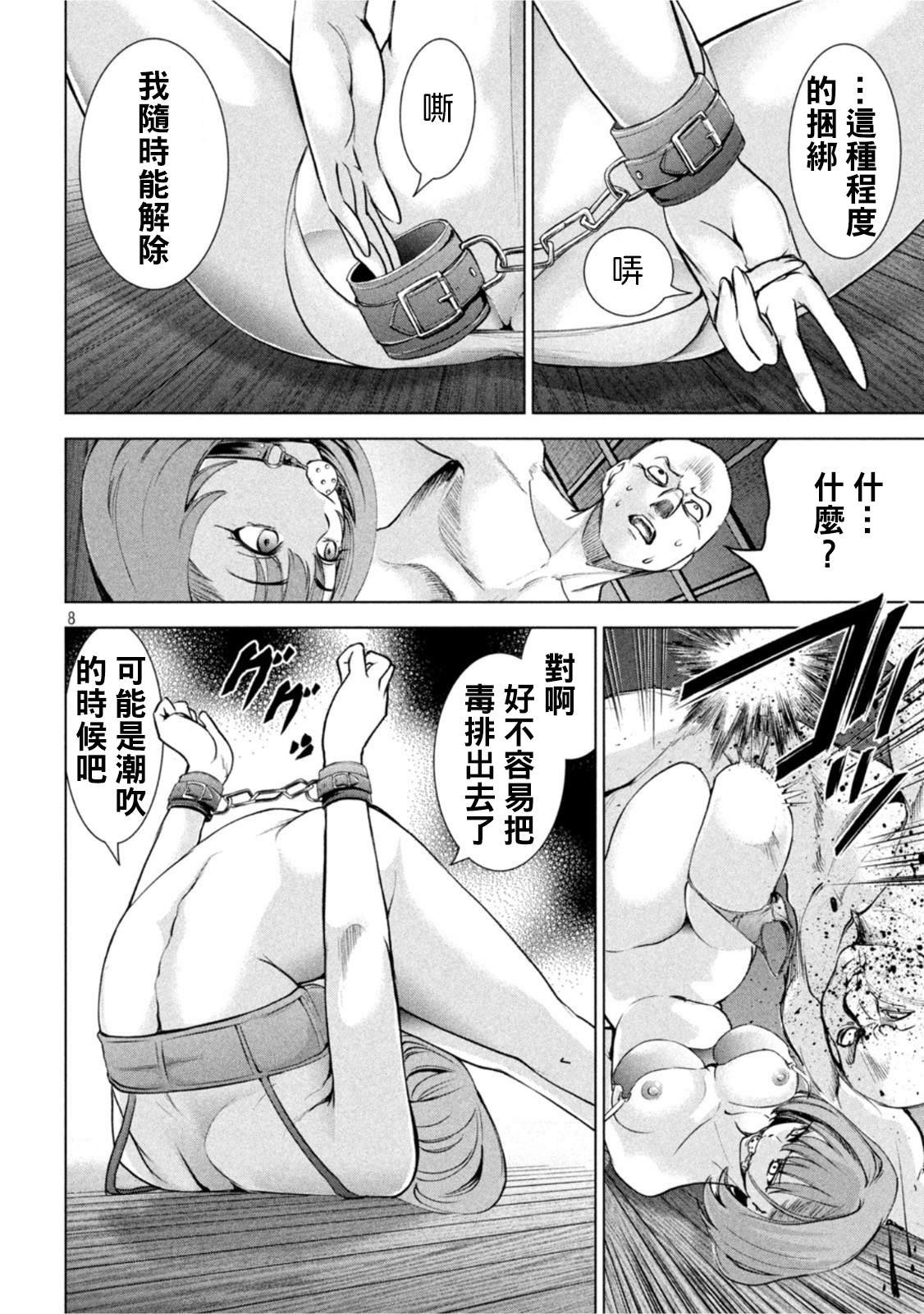 第186话