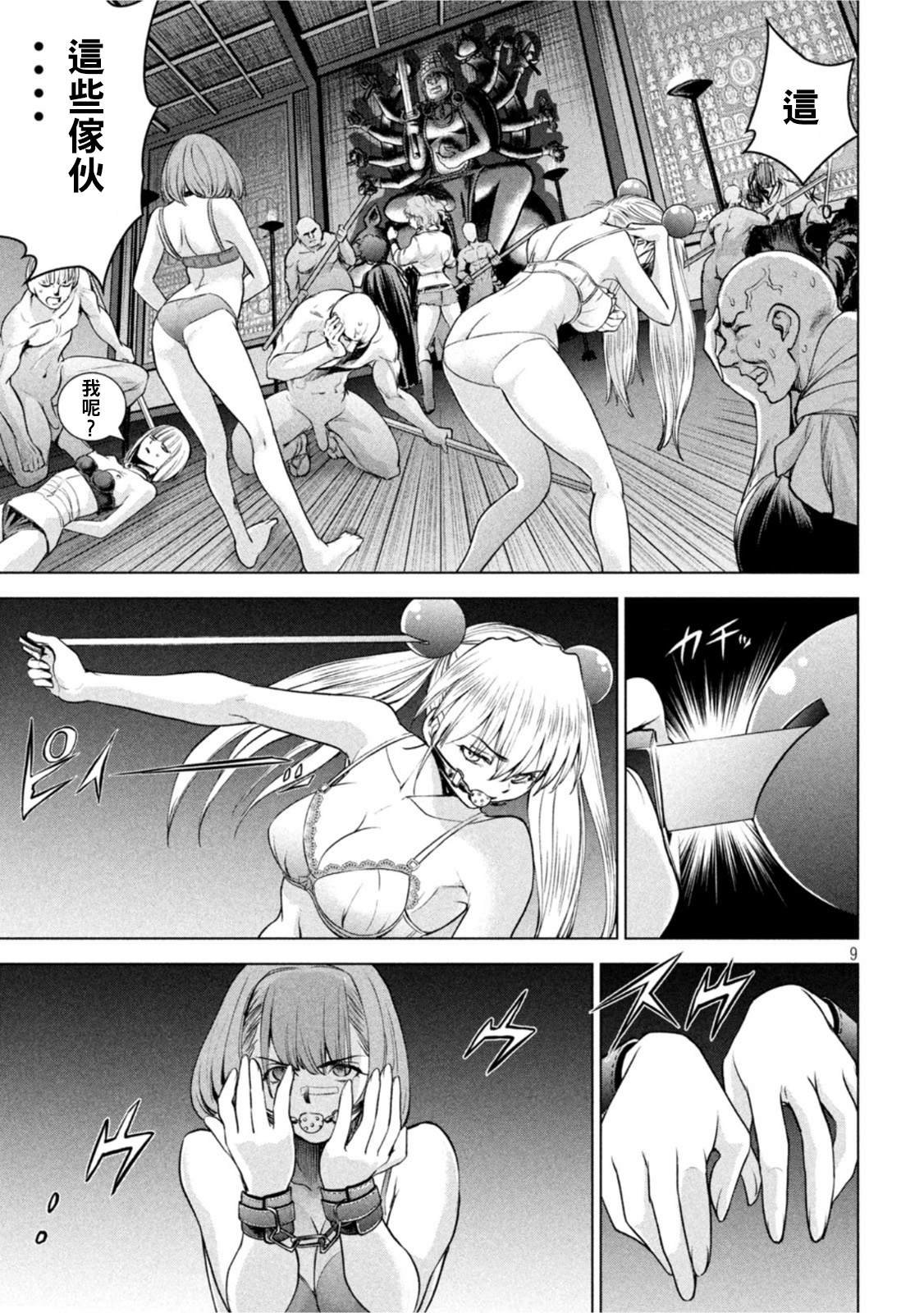 第186话