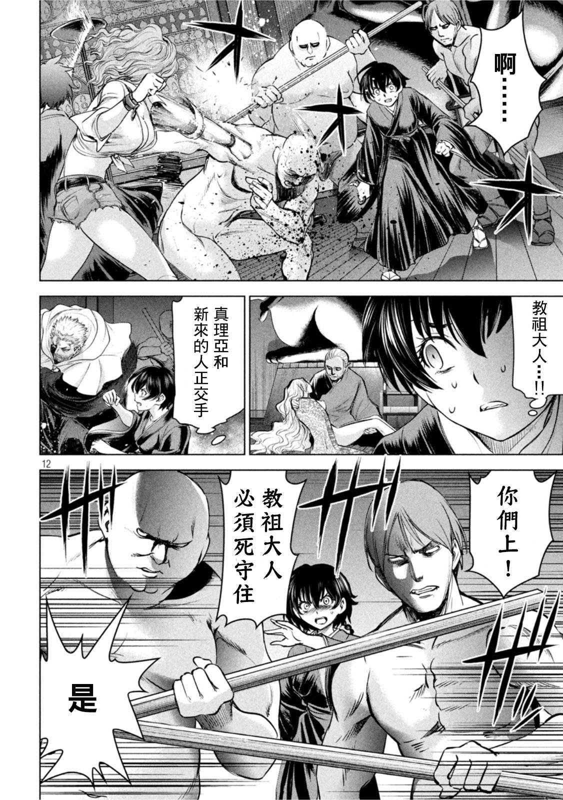 第186话