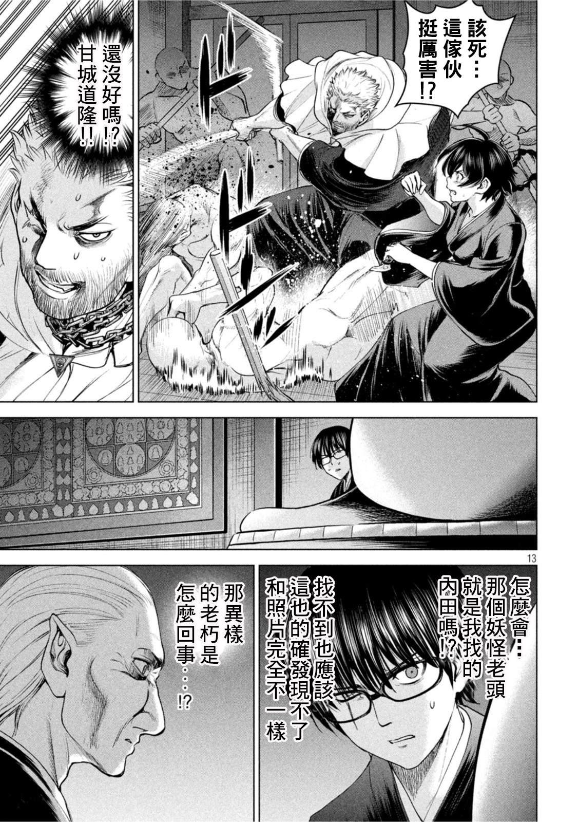第186话