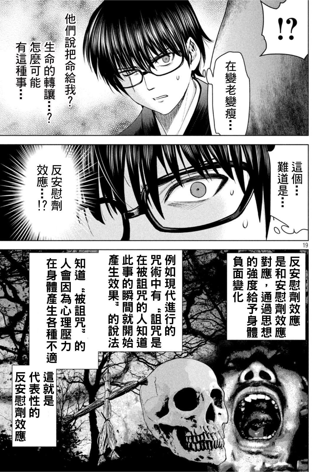 第186话