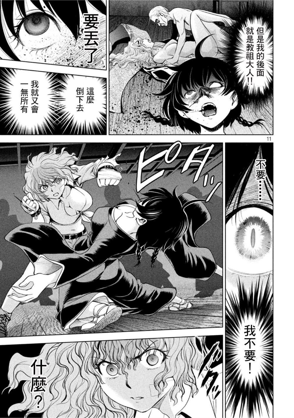 第187话