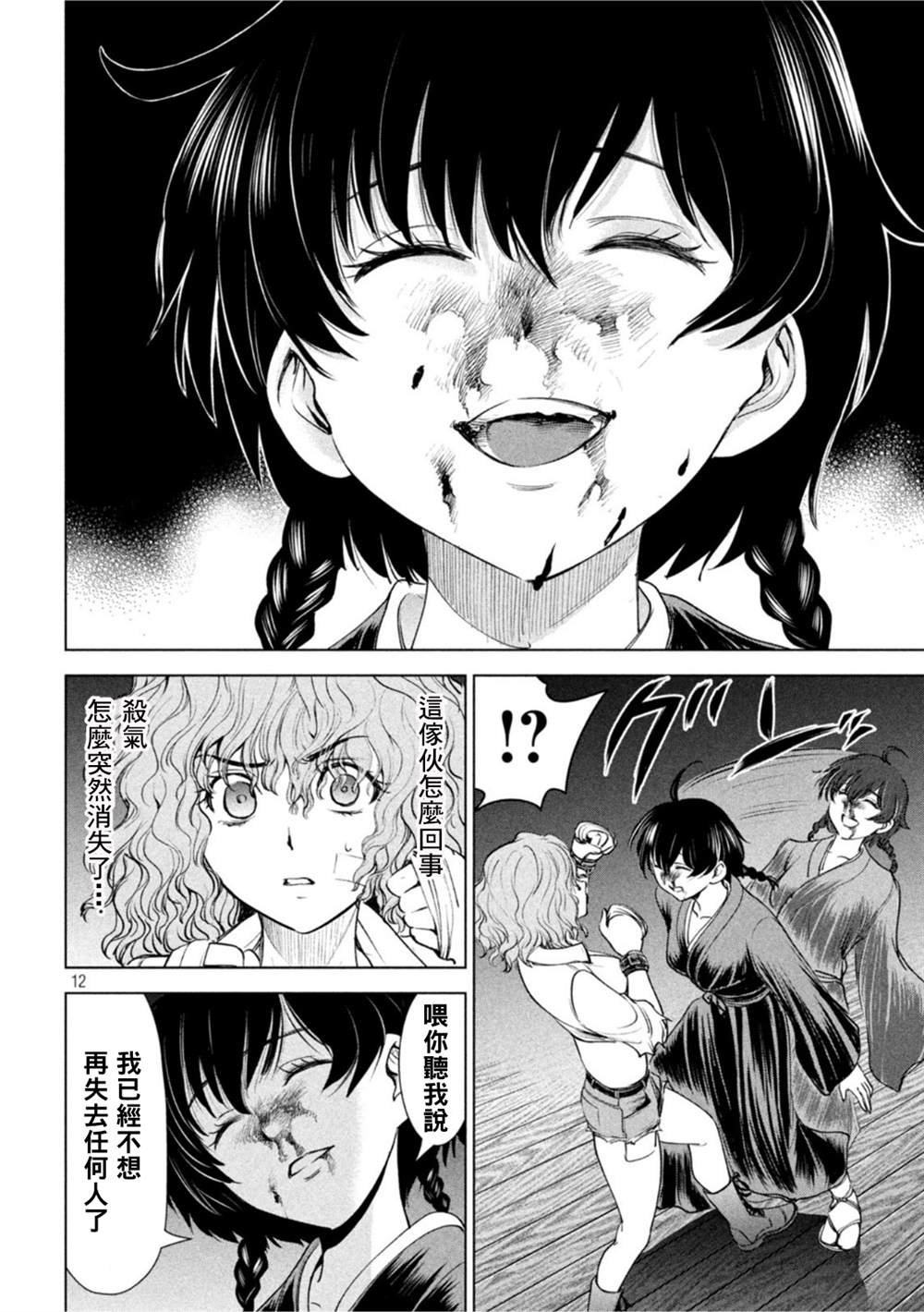 第187话
