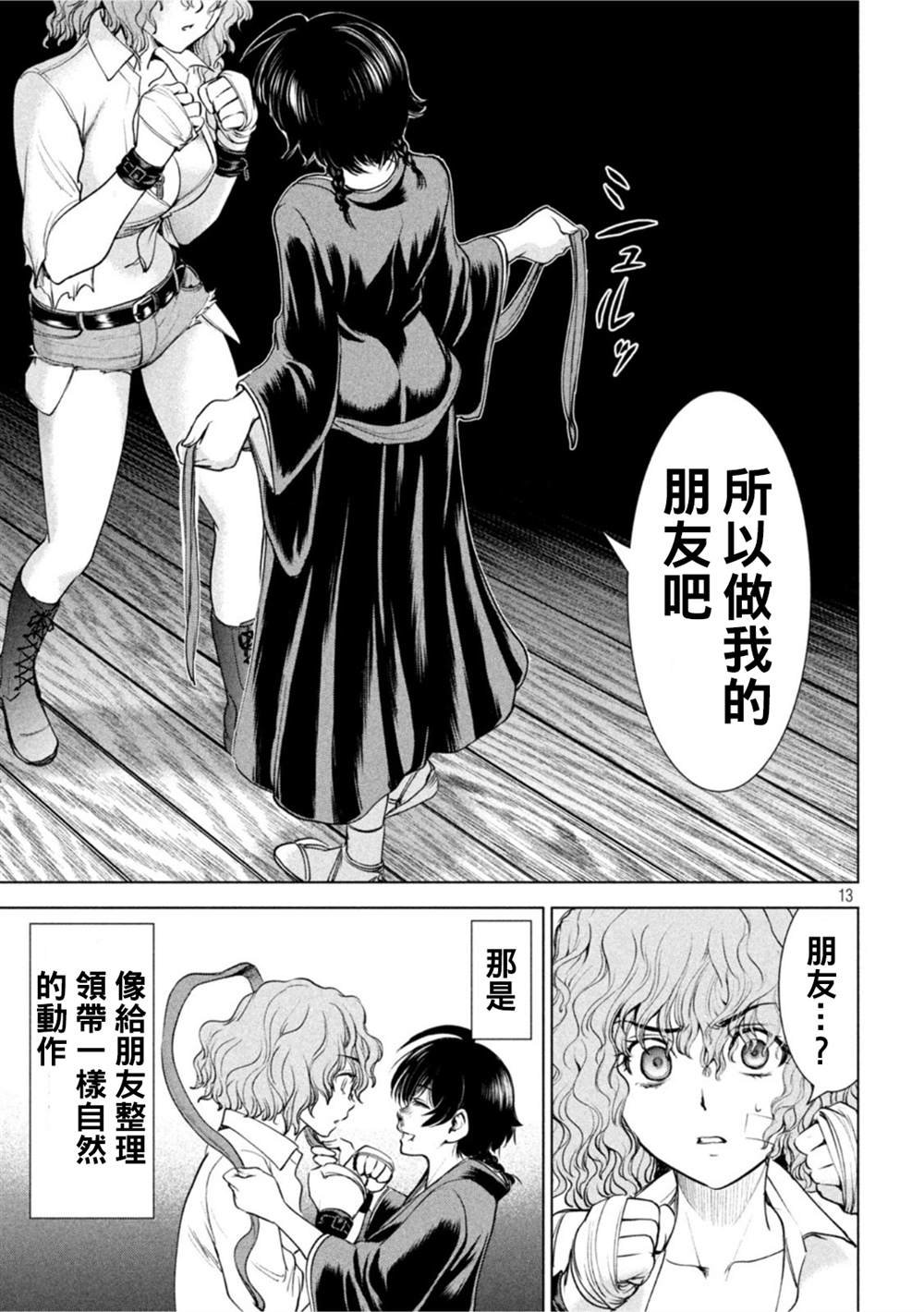 第187话