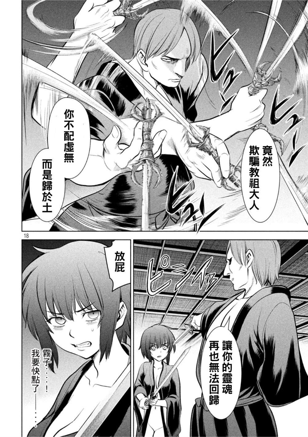 第187话