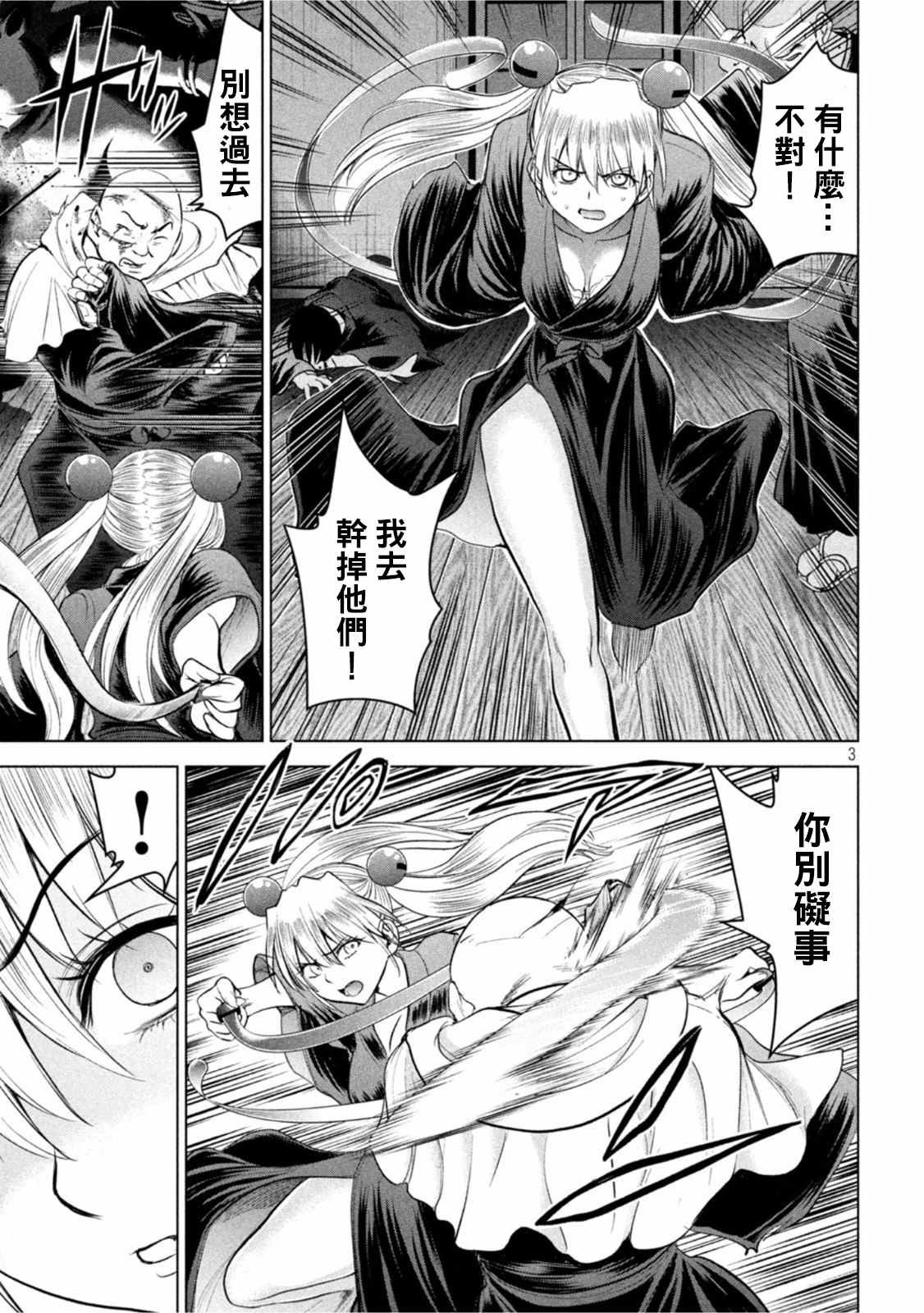 第188话