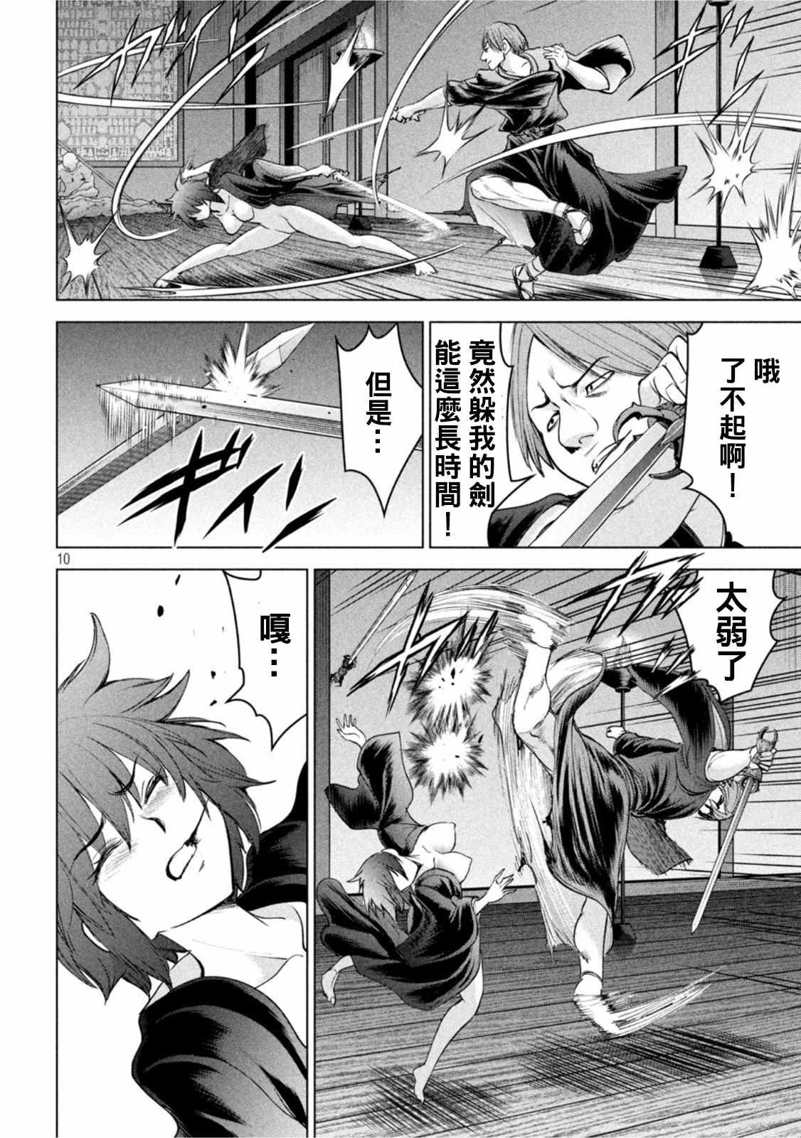第188话
