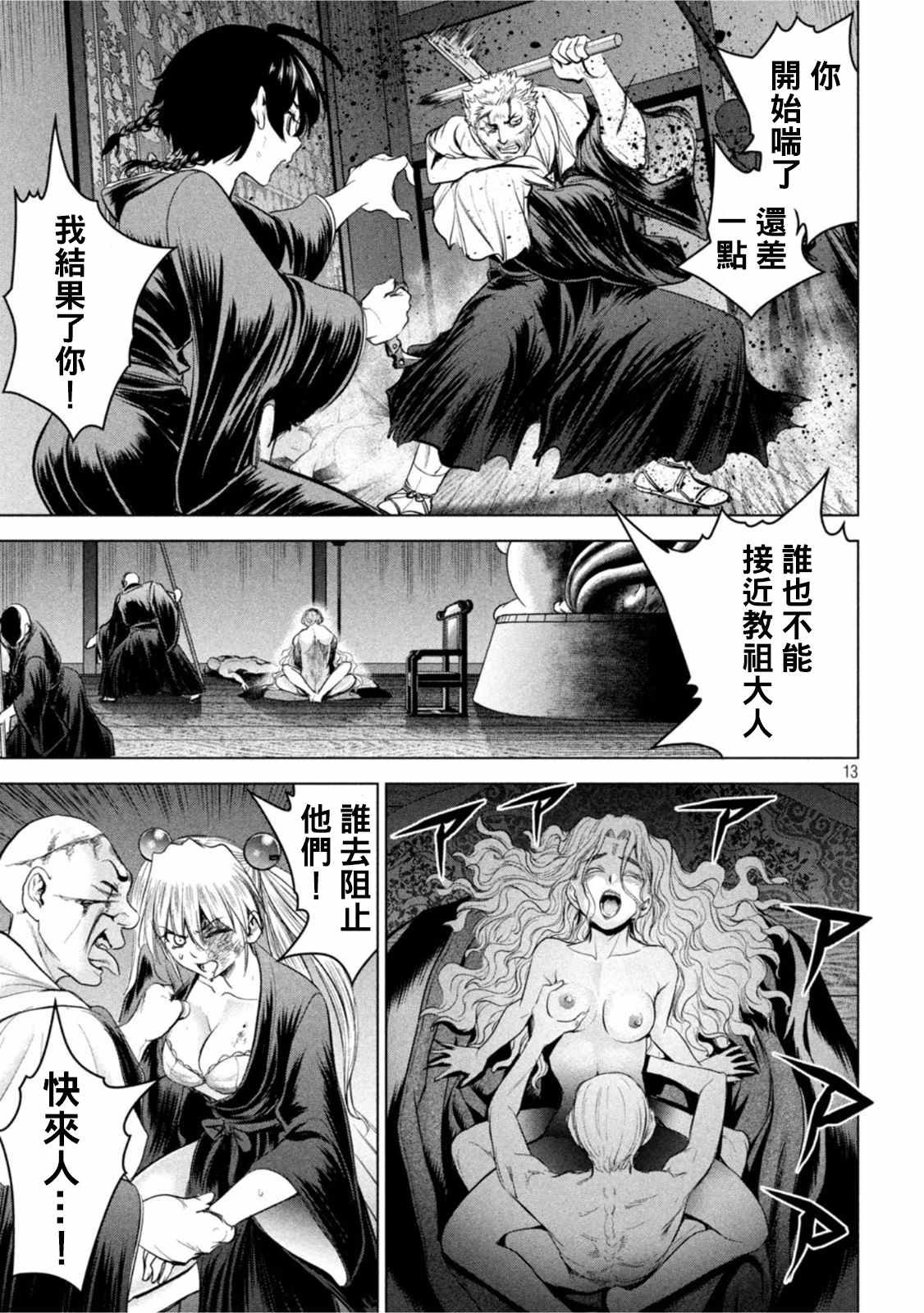 第188话