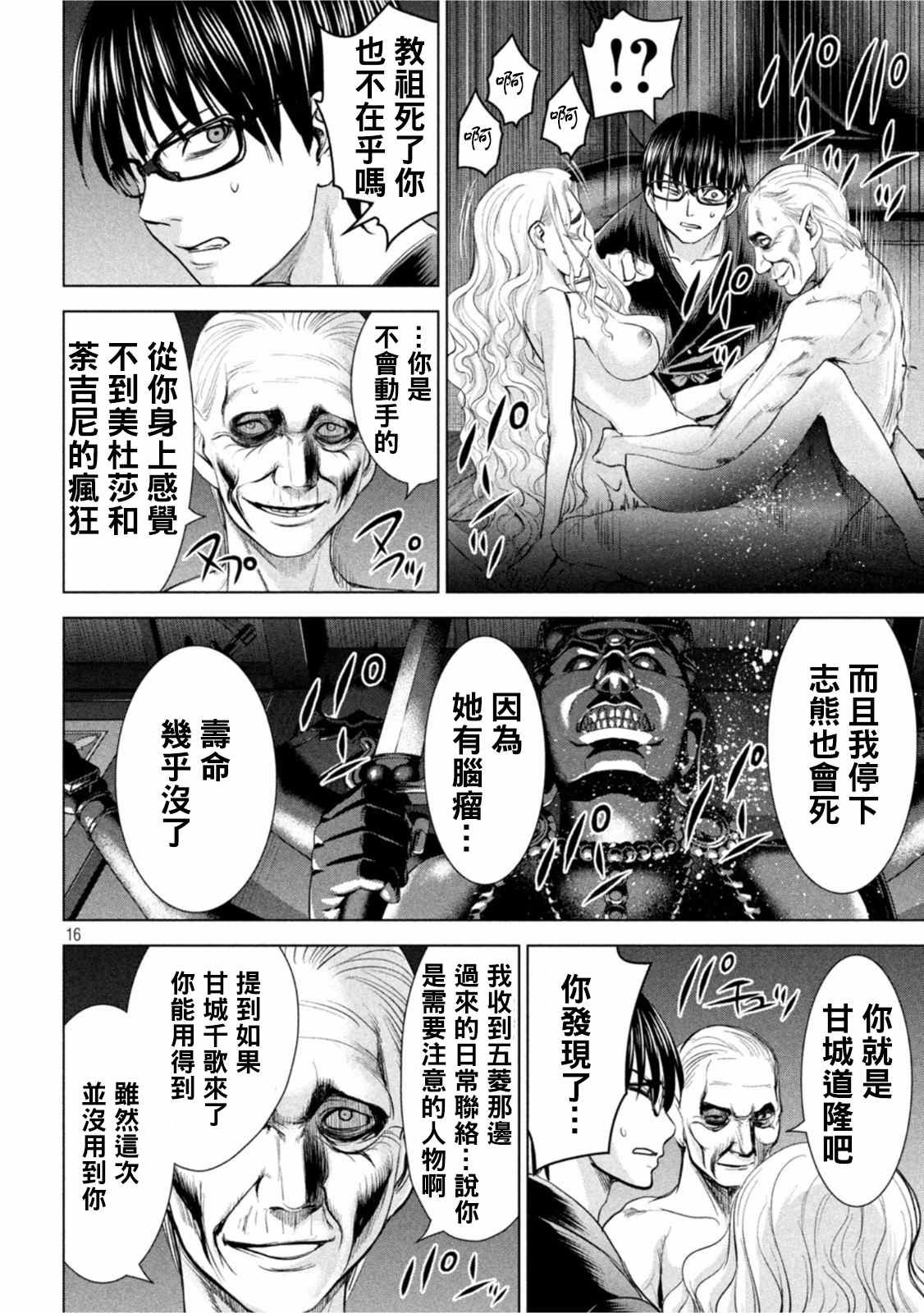 第188话