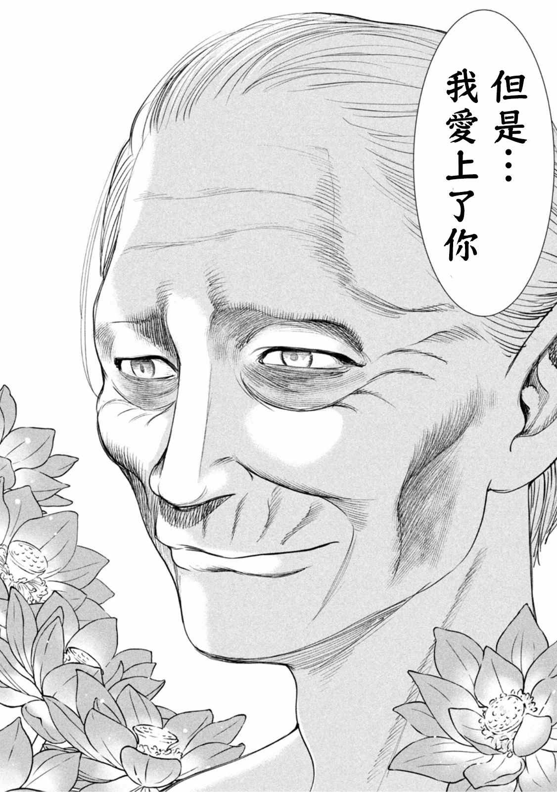 第188话