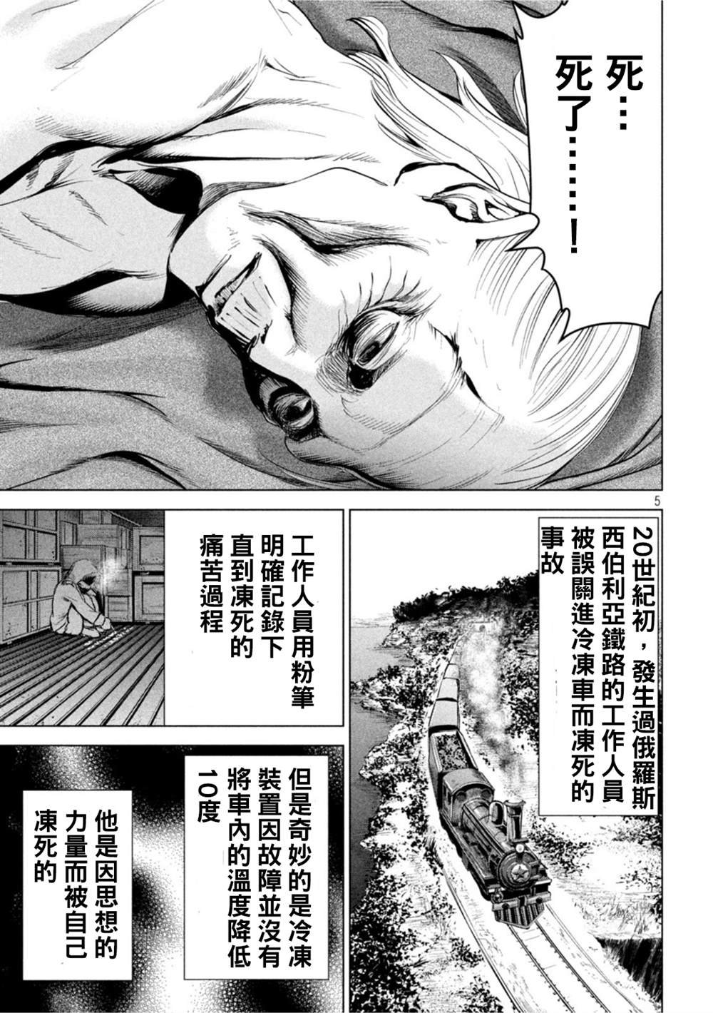 第189话