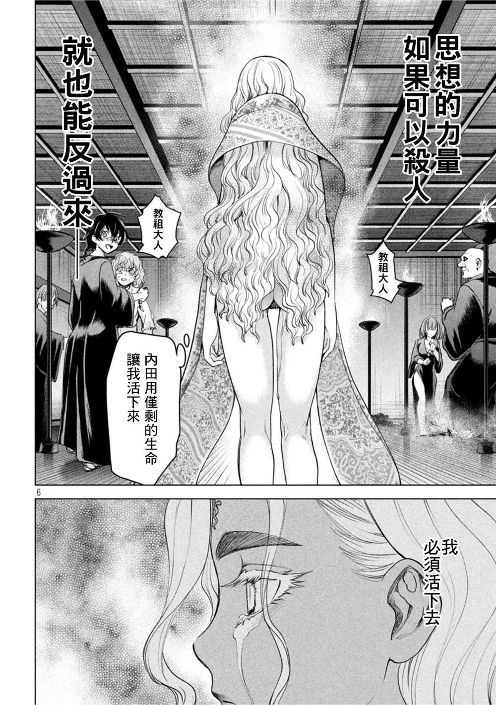 第189话