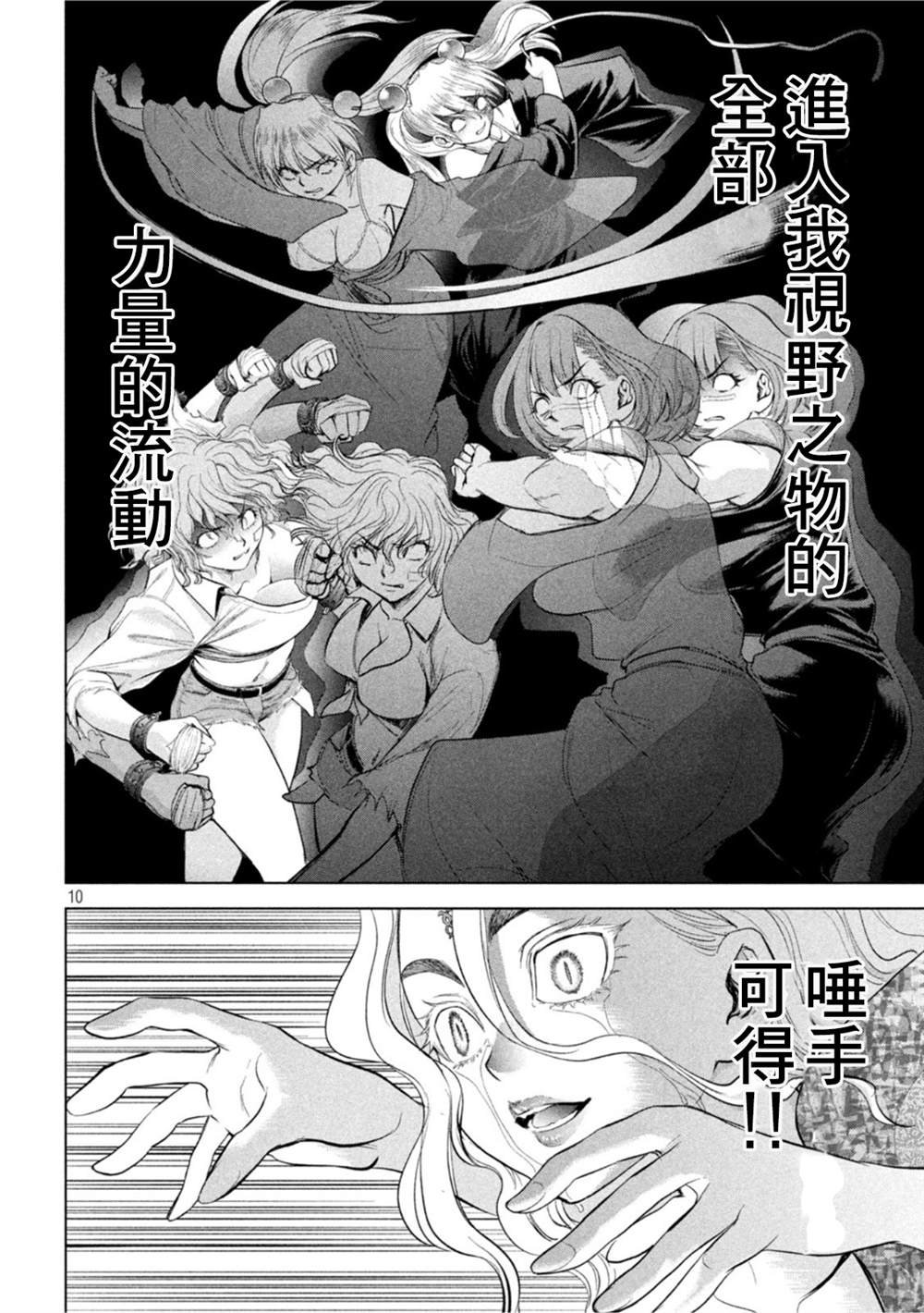第189话