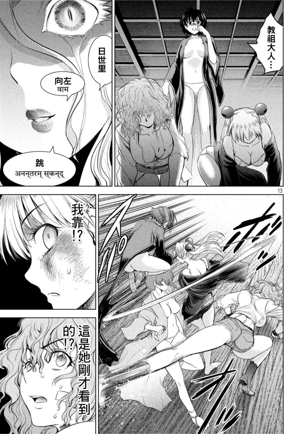第189话