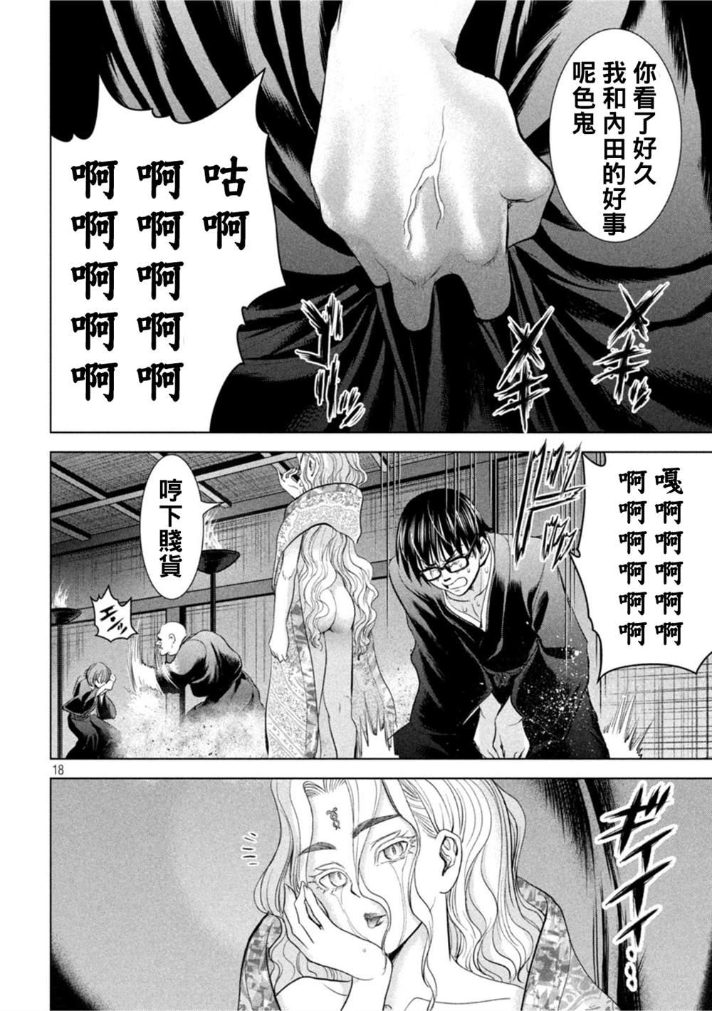 第189话