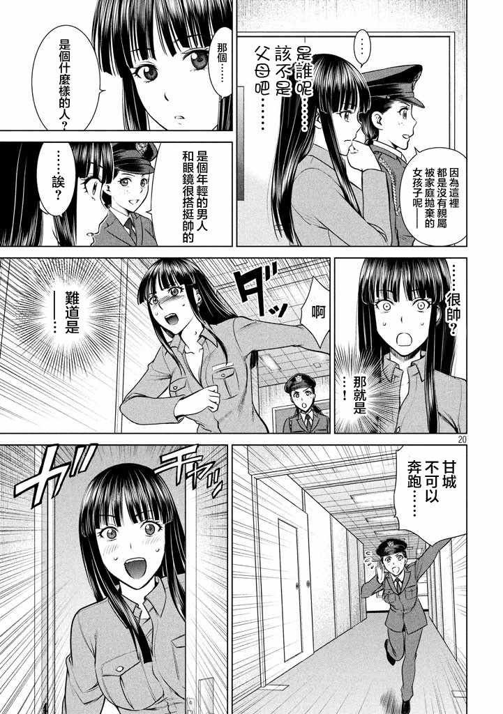 第19话