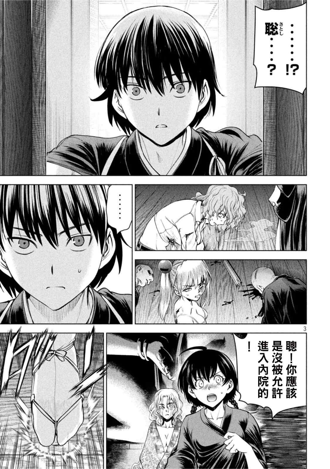 第190话 兵法