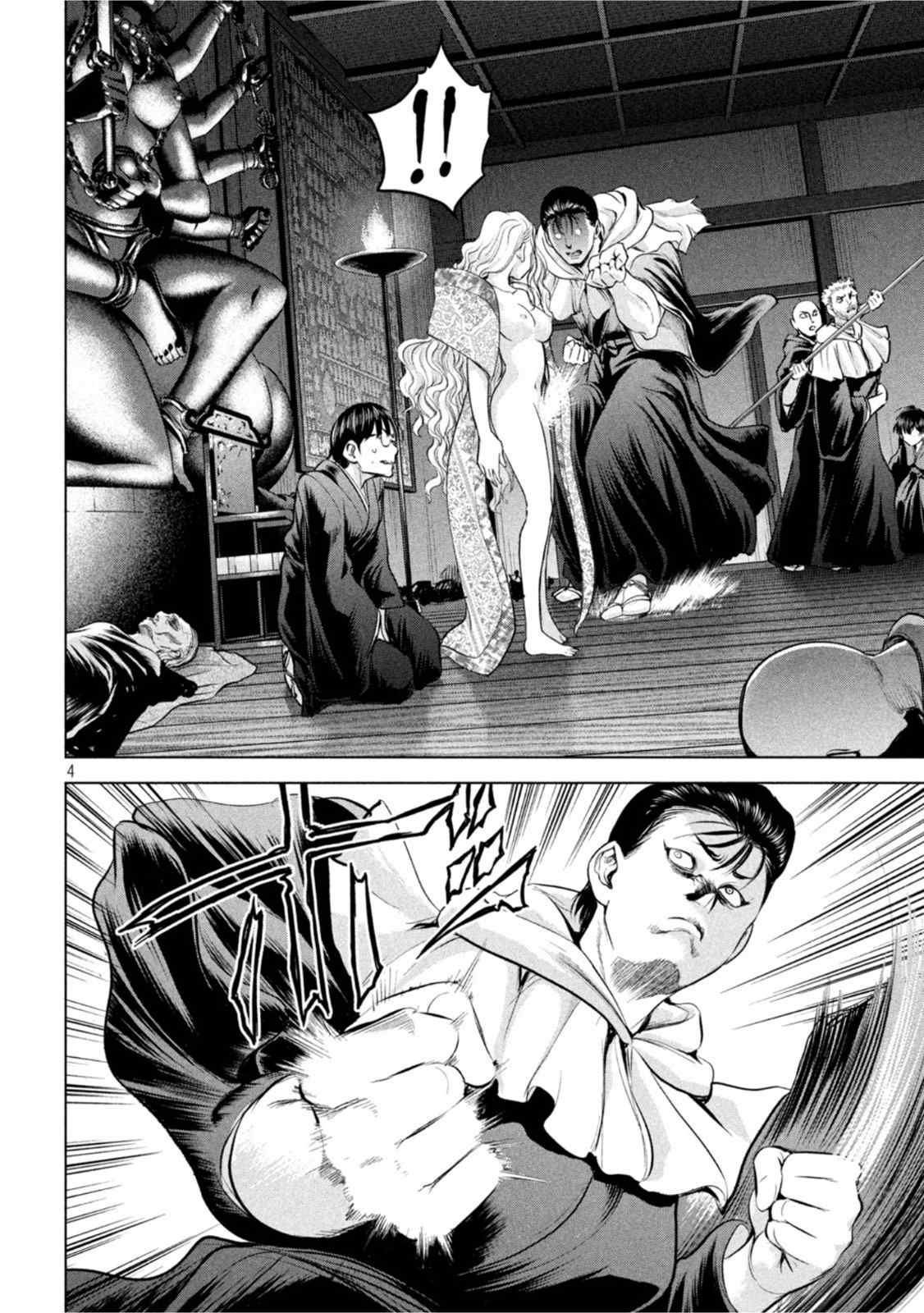第190话 兵法