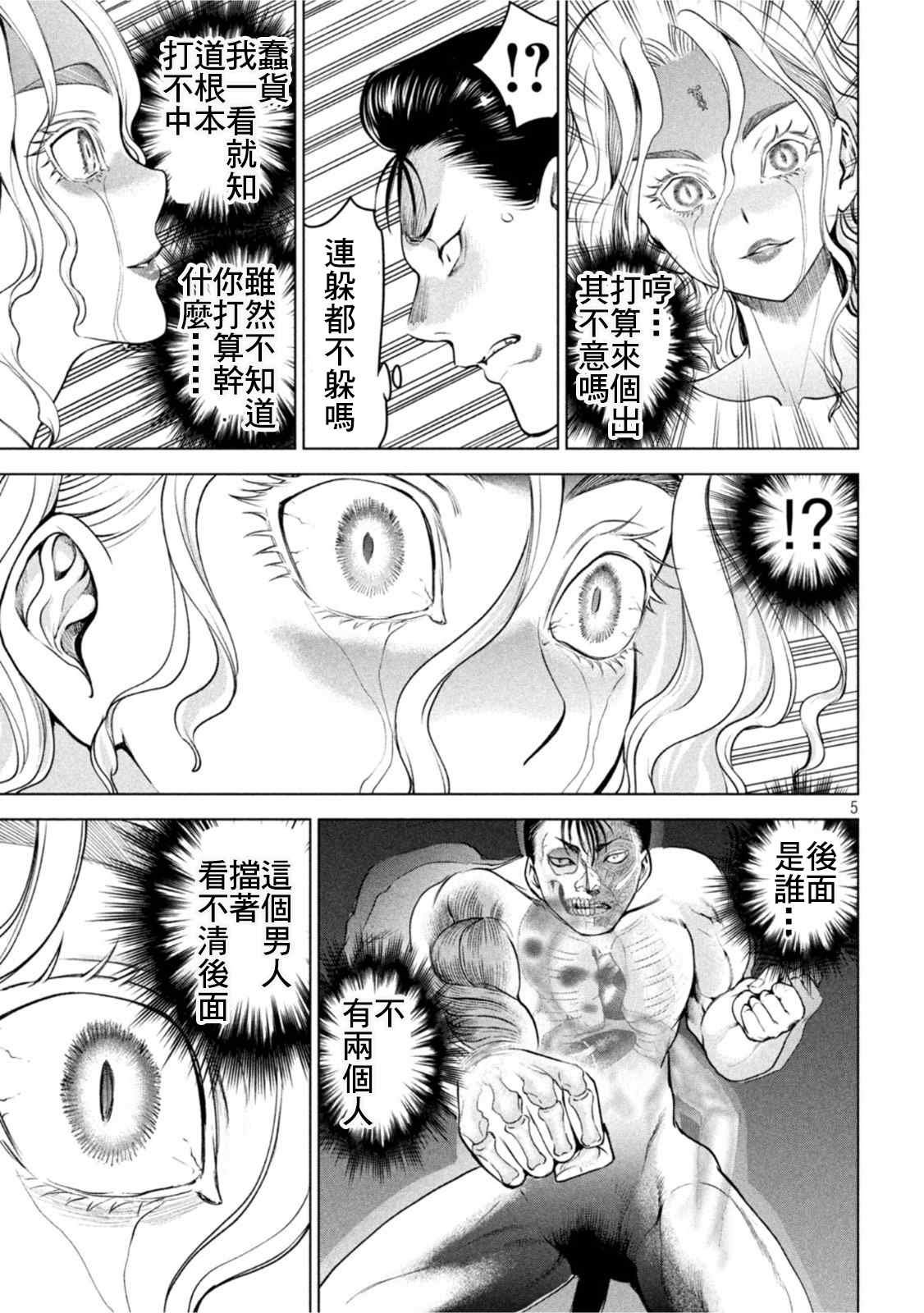 第190话 兵法